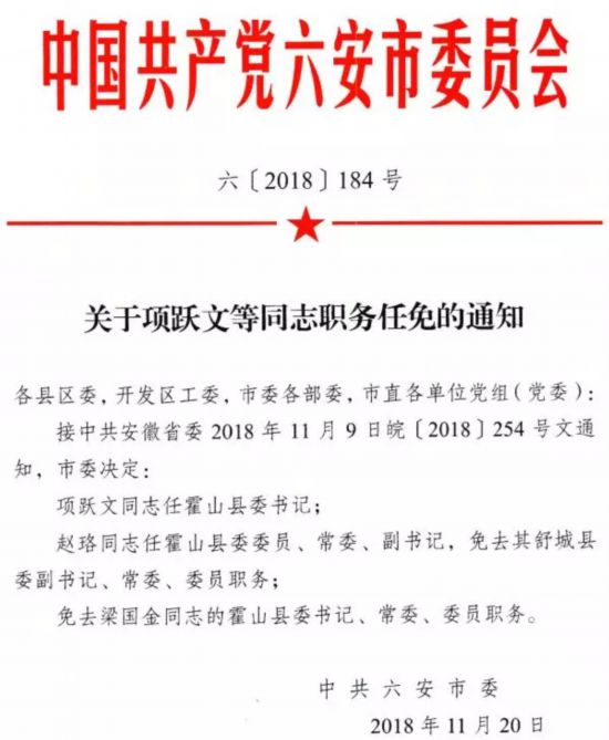 重庆市民族事务委员会最新人事任命，推动民族事务工作迈上新台阶