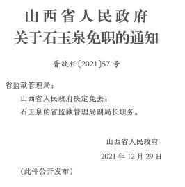 音坑乡最新人事任命，推动地方发展新篇章