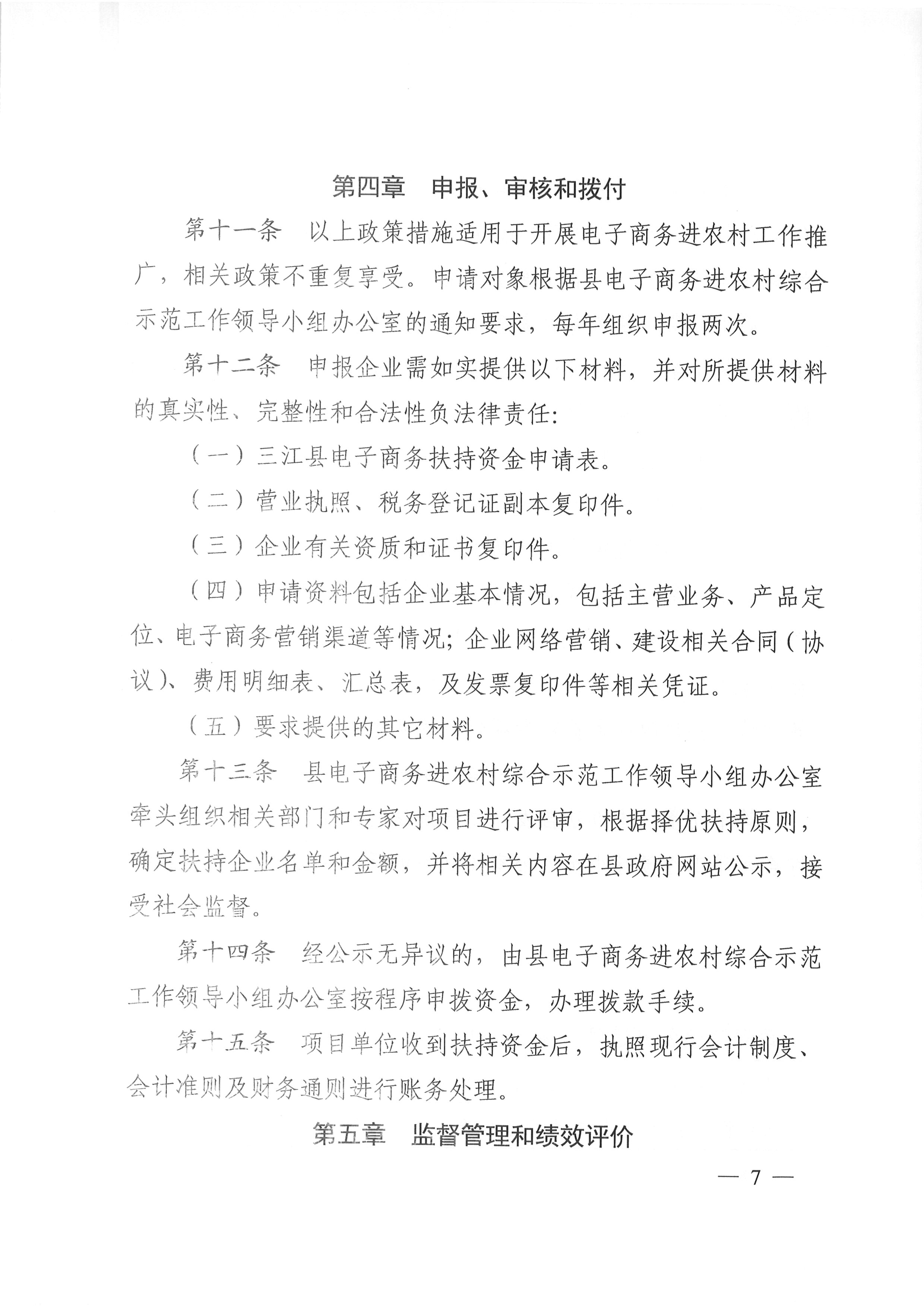 三江侗族自治县数据和政务服务局人事任命，新力量助推政务数字化转型