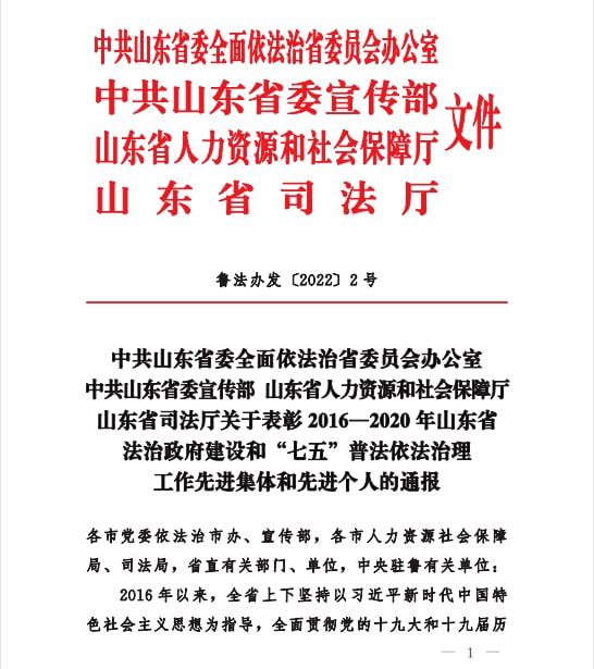 庆云县司法局最新领导及其工作概述