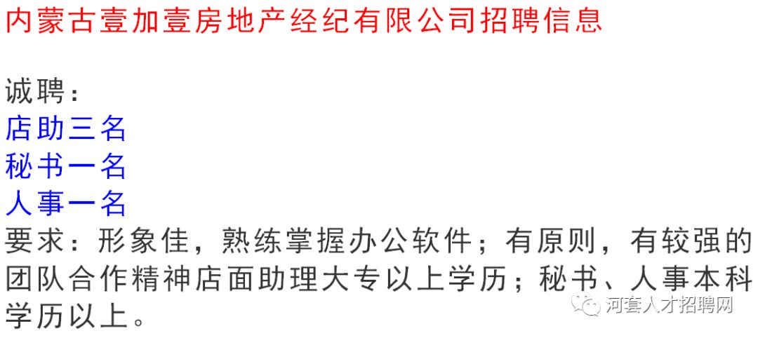 道特淖尔镇最新招聘信息概述及详细解读