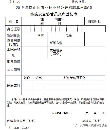 怀宁县农业农村局招聘启事概览