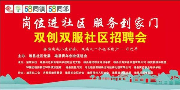 凤霞社区最新招聘信息汇总