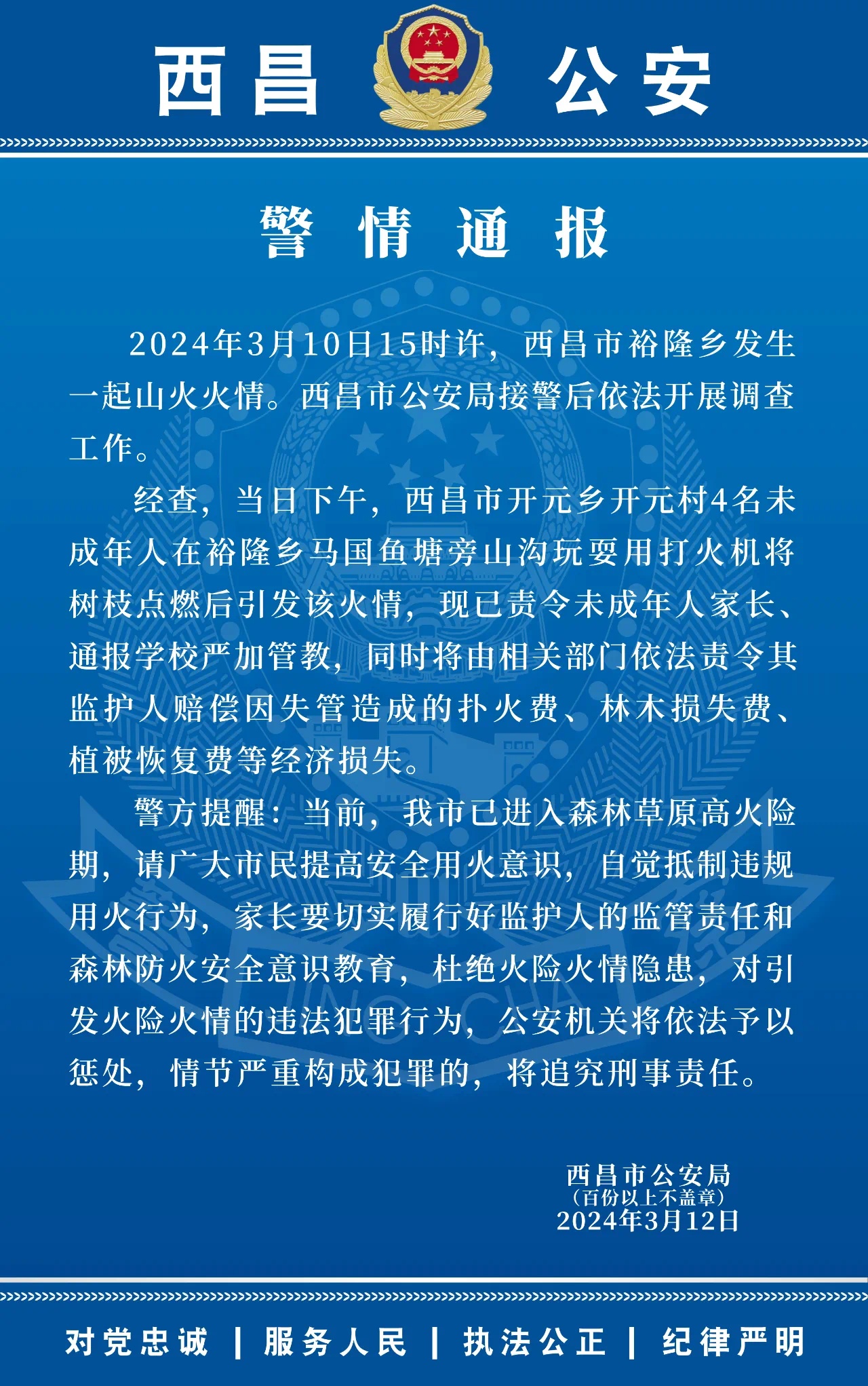 者米拉祜族乡最新人事任命，推动地方发展的新一轮力量