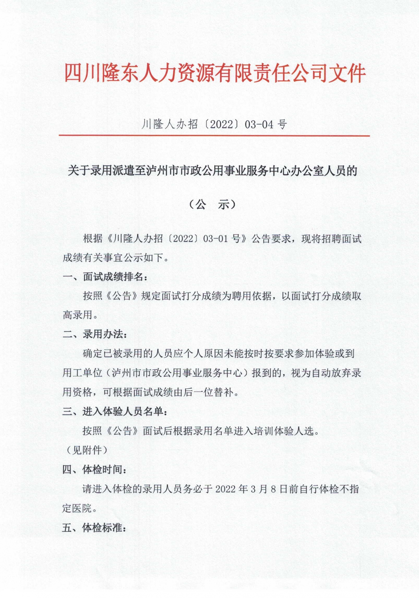 阳春市级公路维护监理事业单位人事任命动态与影响分析