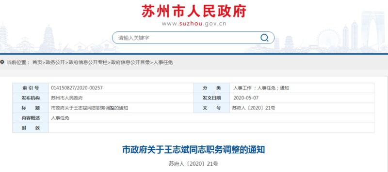 黑河市档案局人事任命推动档案事业迈向新高度