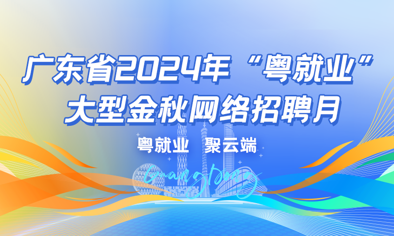 会同县人力资源和社会保障局最新招聘信息汇总