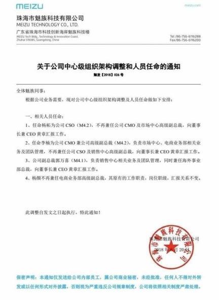 海阳市防疫检疫站人事任命动态更新