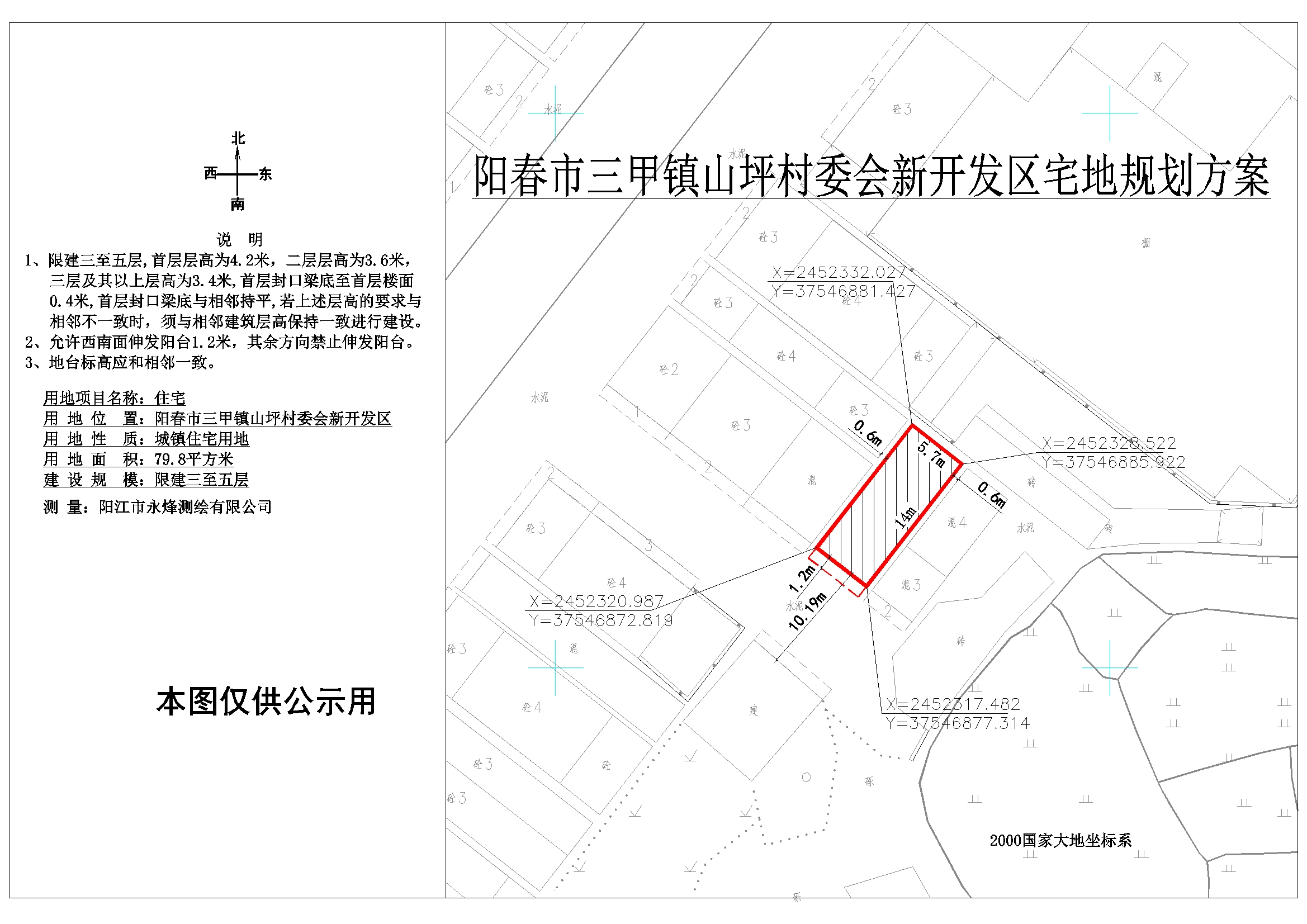 立坪村委会发展规划概览