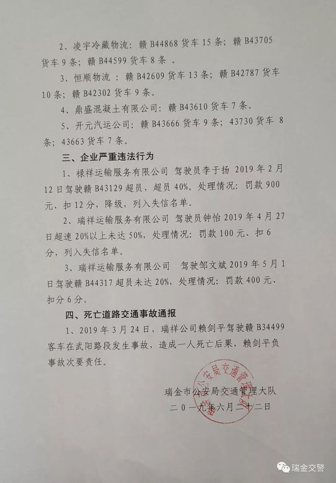 华亭县交通运输局最新招聘启事