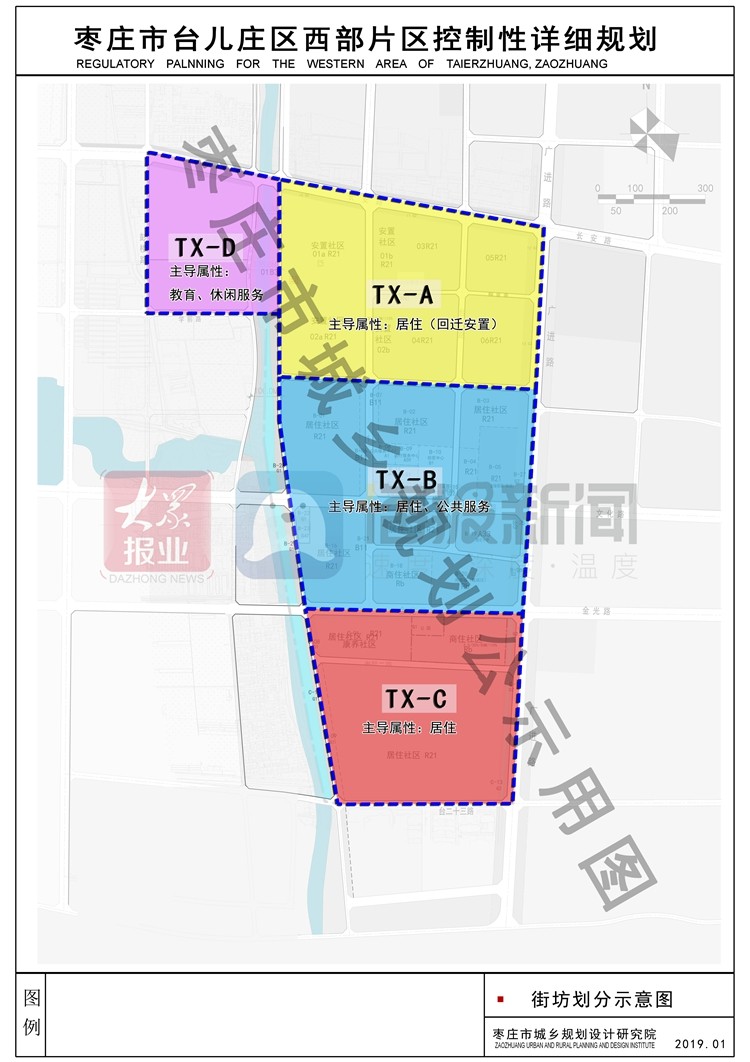 台儿庄区住房和城乡建设局最新发展规划