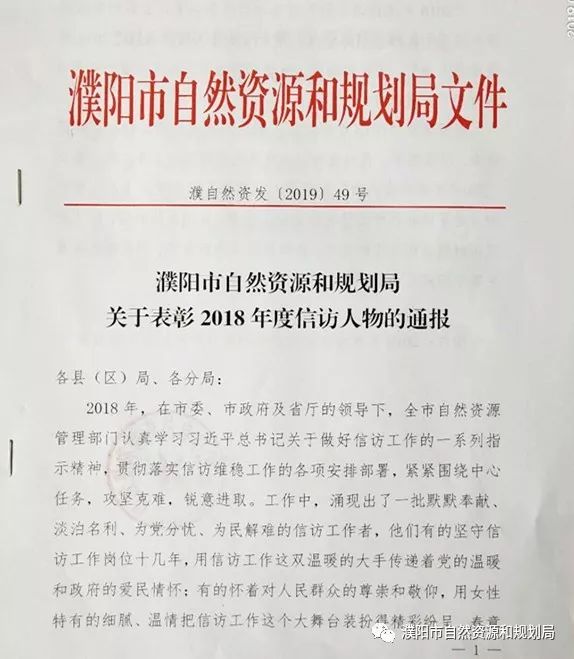 高平市自然资源和规划局人事任命揭晓，开启新局面新征程