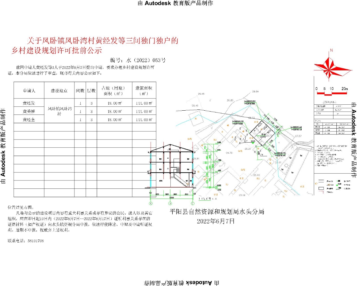 李官湾村民委员会最新发展规划概览