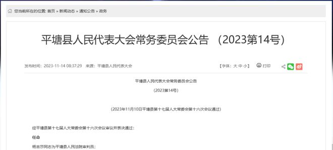 甘谷县防疫检疫站人事最新任命通知