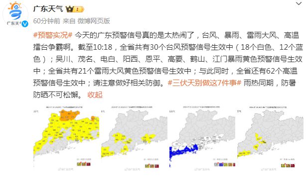 脱坳村委会天气预报更新通知