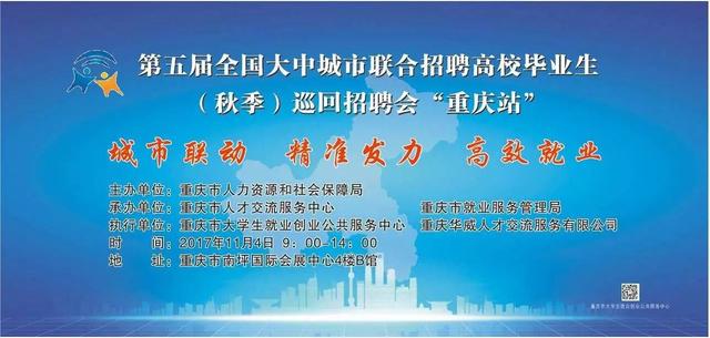 沙坪坝区人力资源和社会保障局最新招聘信息概览