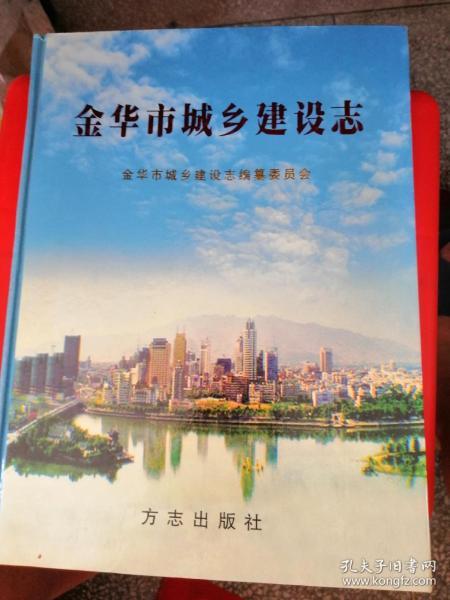 金华市地方志编撰办公室新项目，传承历史，展望未来发展