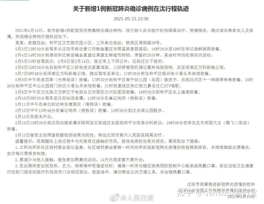 鲅鱼圈区成人教育事业单位人事任命，新一轮区域成人教育发展的动力启动