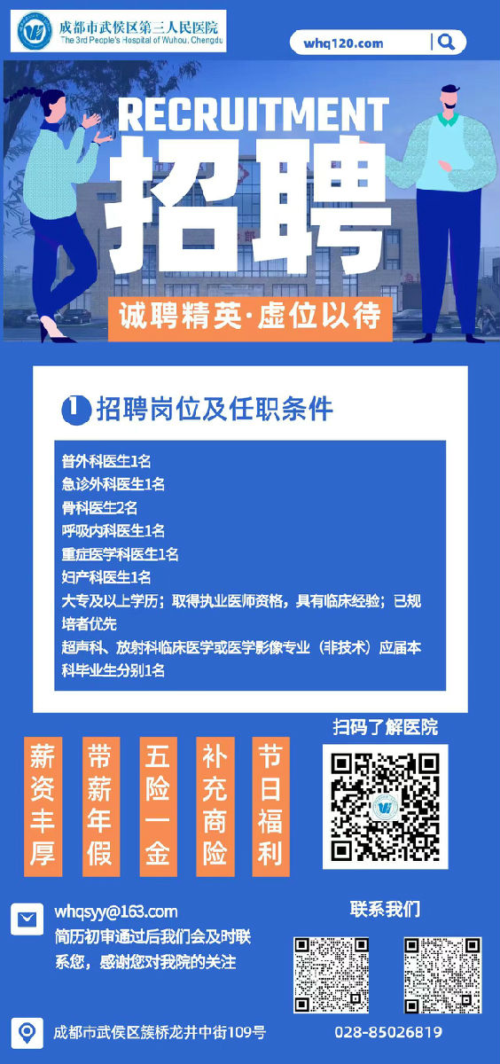 禹会区医疗保障局最新招聘全解析