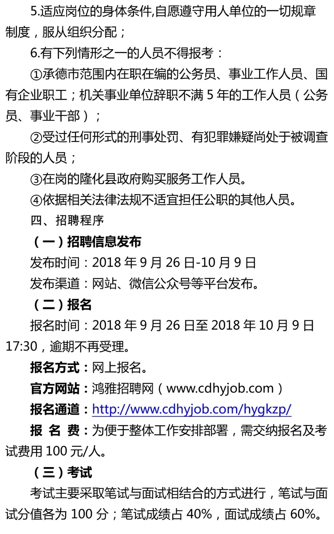 定襄县市场监督管理局招聘公告详解