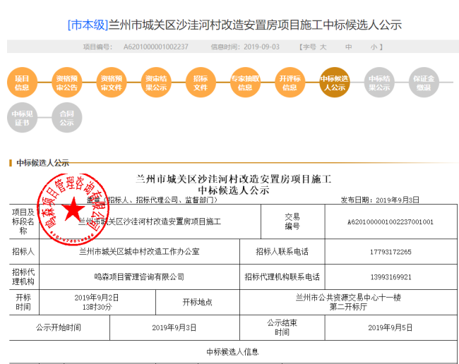 沙洼河村民委员会重塑领导团队，人事任命出炉，村级发展迎新篇章