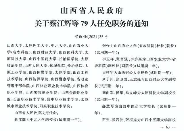 颉崖村委会人事任命完成，村级治理迈向新台阶