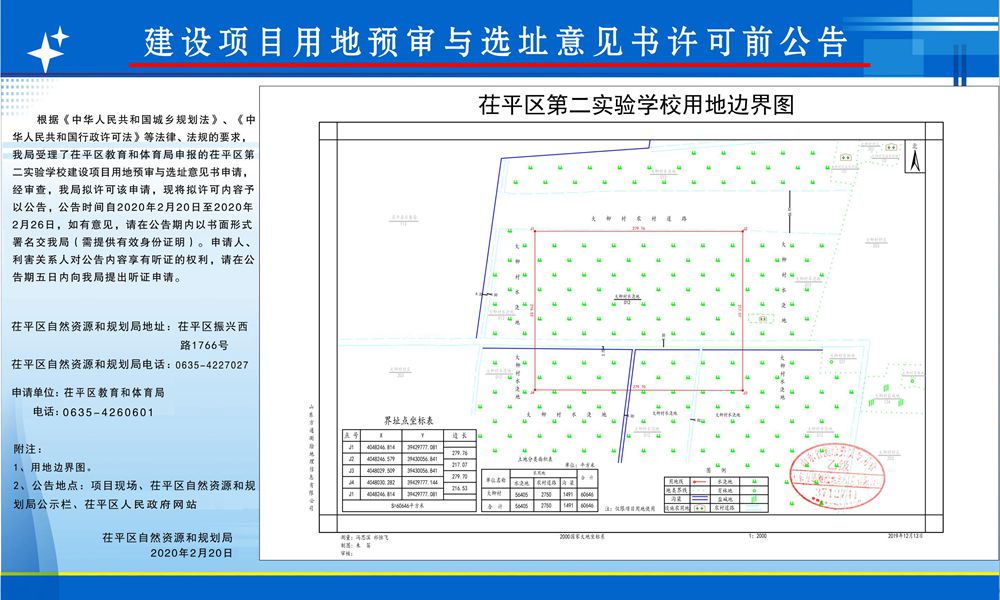 泽普县自然资源和规划局最新项目，绿色发展的先锋引领