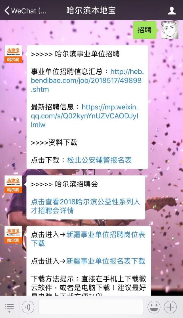 屏山县体育局最新招聘启事概览