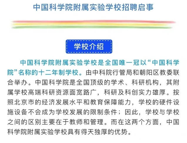 泸水县小学最新招聘信息与人才招聘趋势深度解析