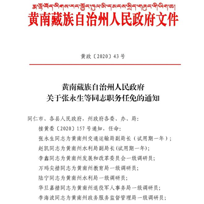 大章乡人事任命揭晓，引领未来发展的新篇章开启