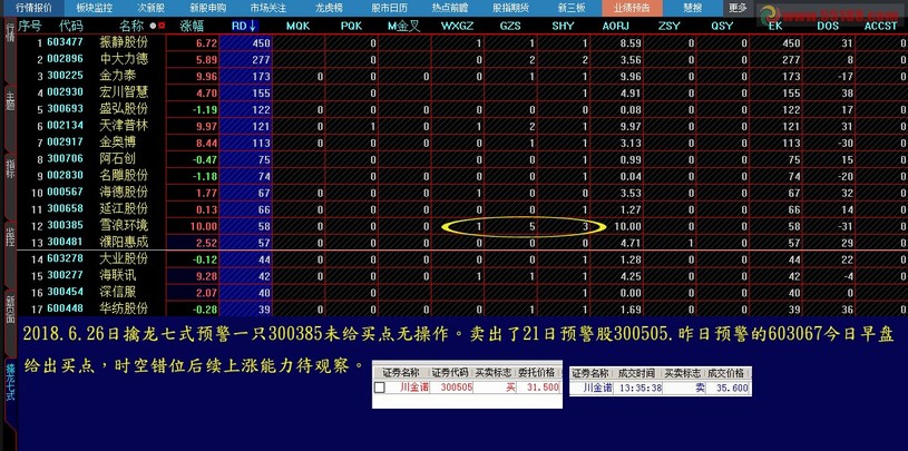 7777788888王中王传真,精细化计划执行_V21.335