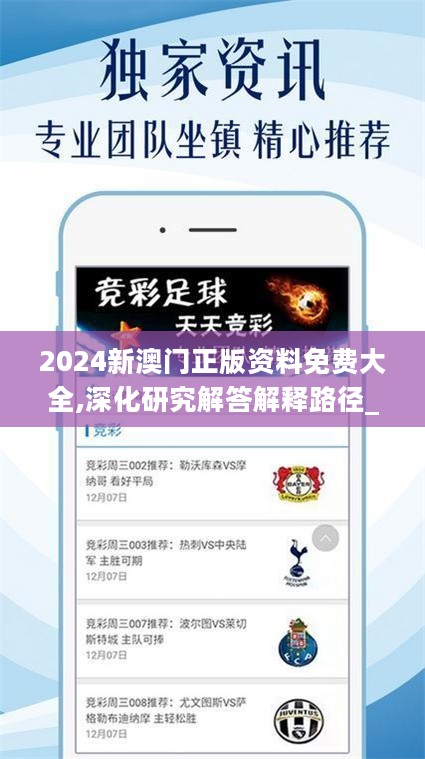 2024澳门精准正版资料免费全,科学数据评估_tShop35.287