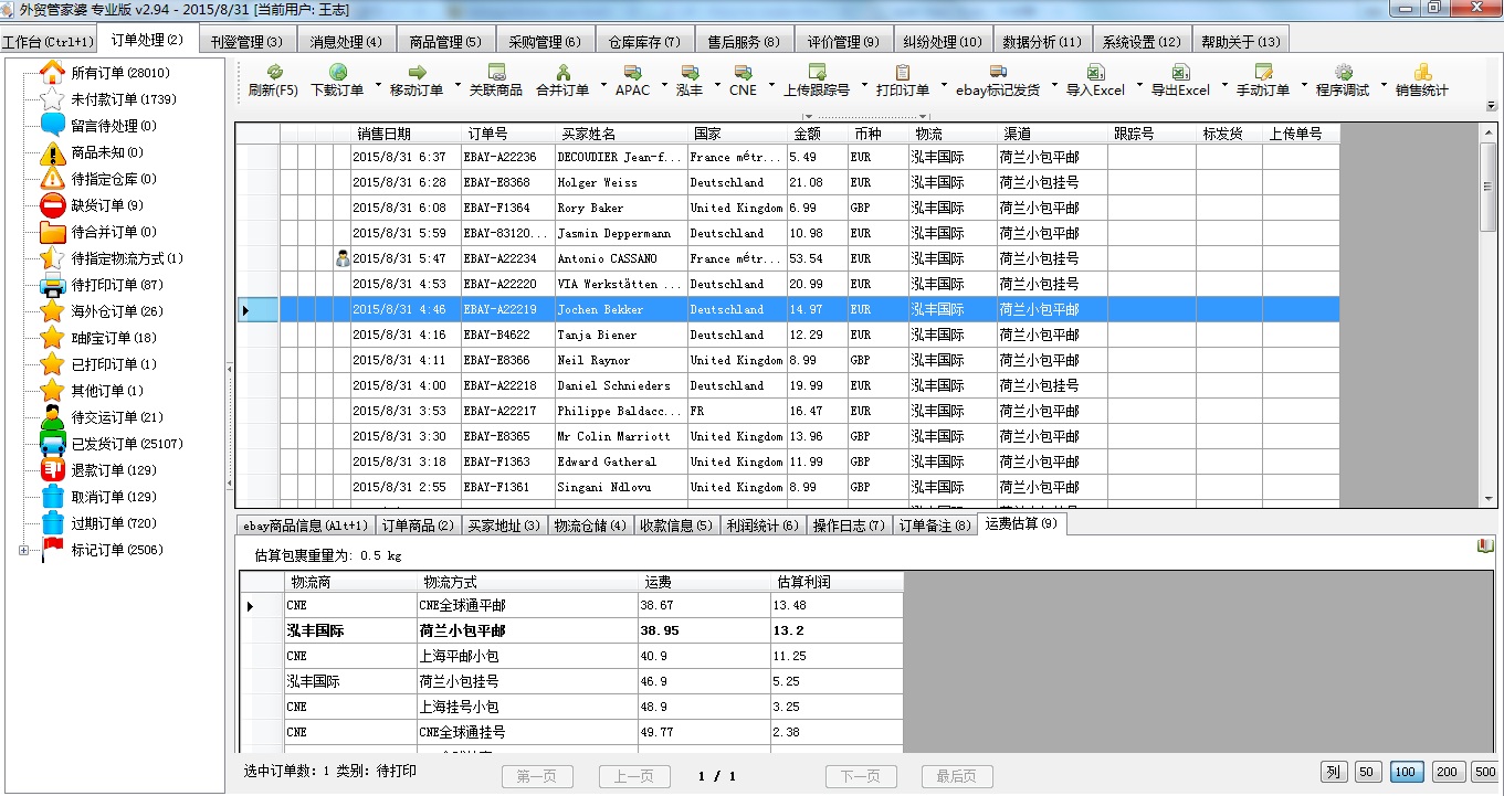 77778888管管家婆传真,仿真技术实现_D版74.896