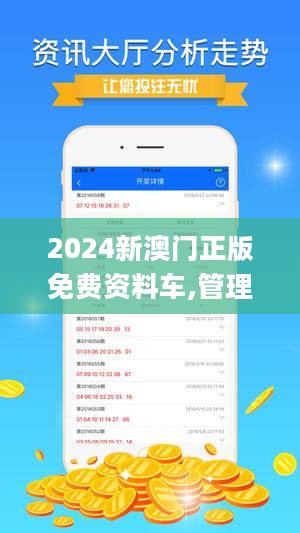 新澳精准资料免费提供208期,可靠执行计划策略_领航款79.736