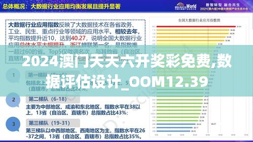 新澳门免费资大全查询,实地验证设计解析_精英款69.146