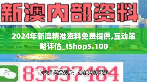 新澳2024年免资料费,深度数据解析应用_精英版64.559