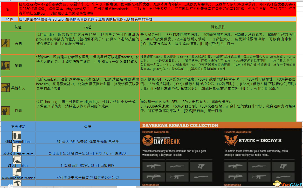 新奥48图库免费资料图,实效策略解析_C版85.444