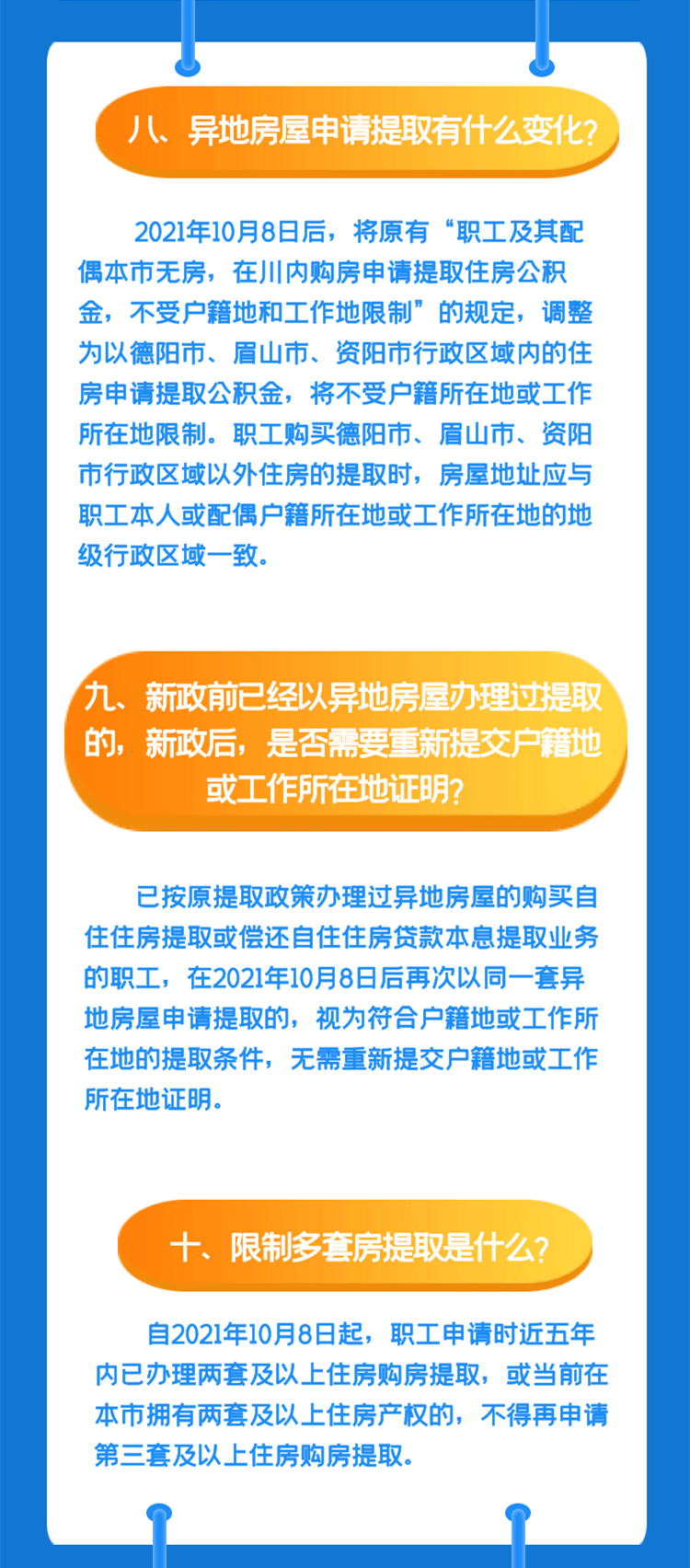 新澳门免费资料大全使用注意事项,经典解释落实_uShop94.324