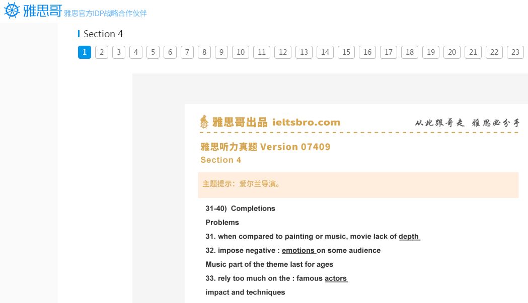 新澳2024资料大全免费,实地验证方案策略_T29.920