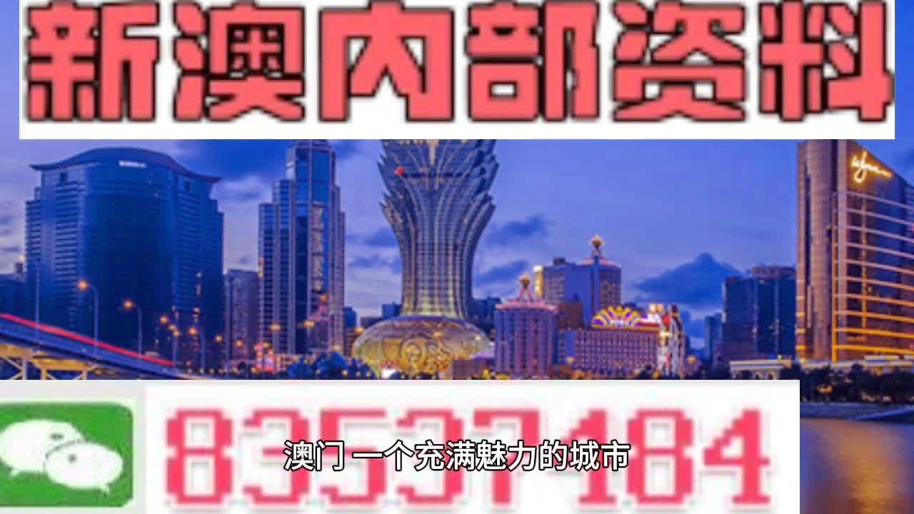 新澳门精准资料期期精准,现状评估解析说明_Phablet79.114