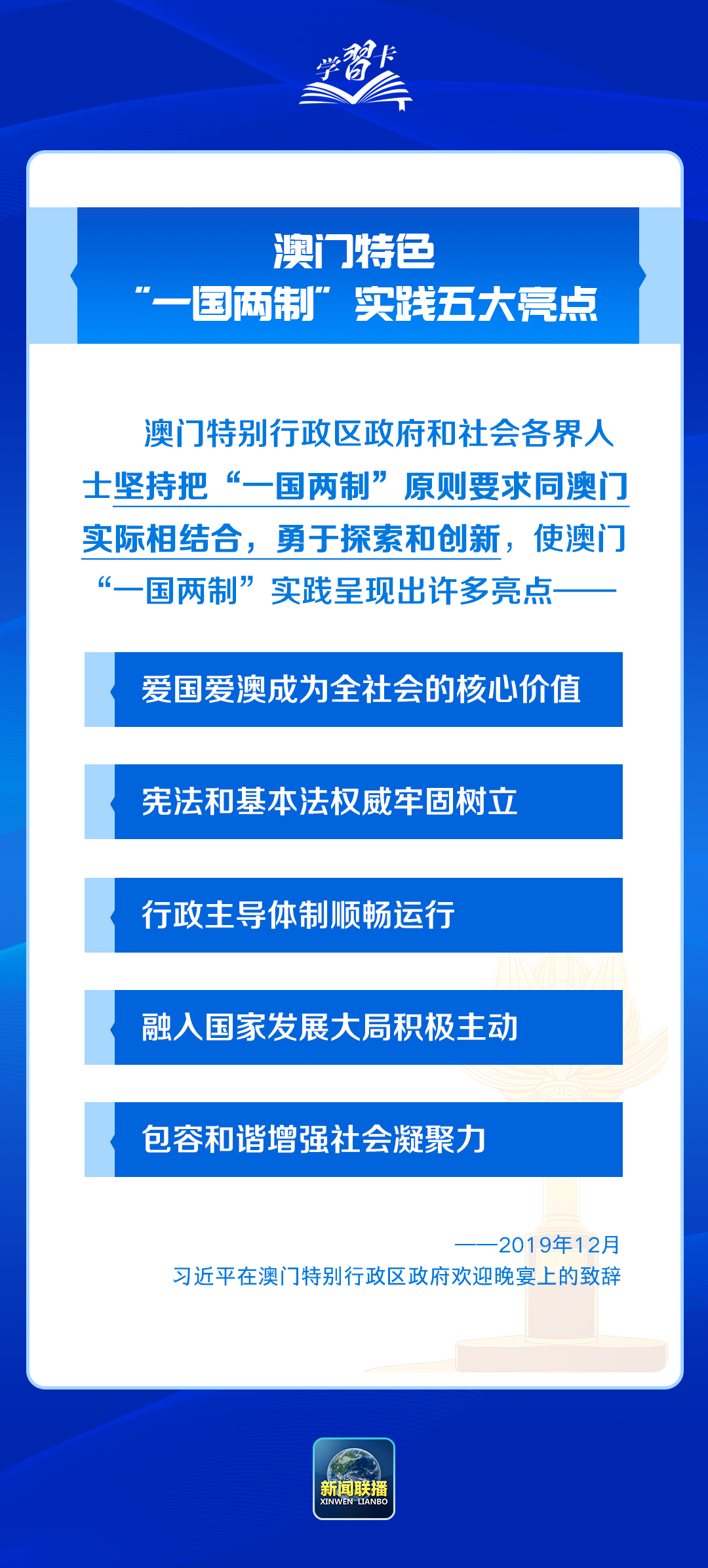 新澳门四肖三肖必开精准,整体规划执行讲解_苹果25.529