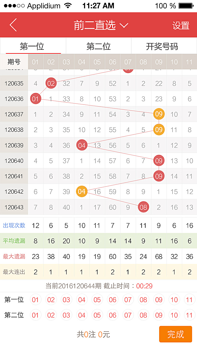 广东八二站新澳门彩,国产化作答解释落实_限量版3.867