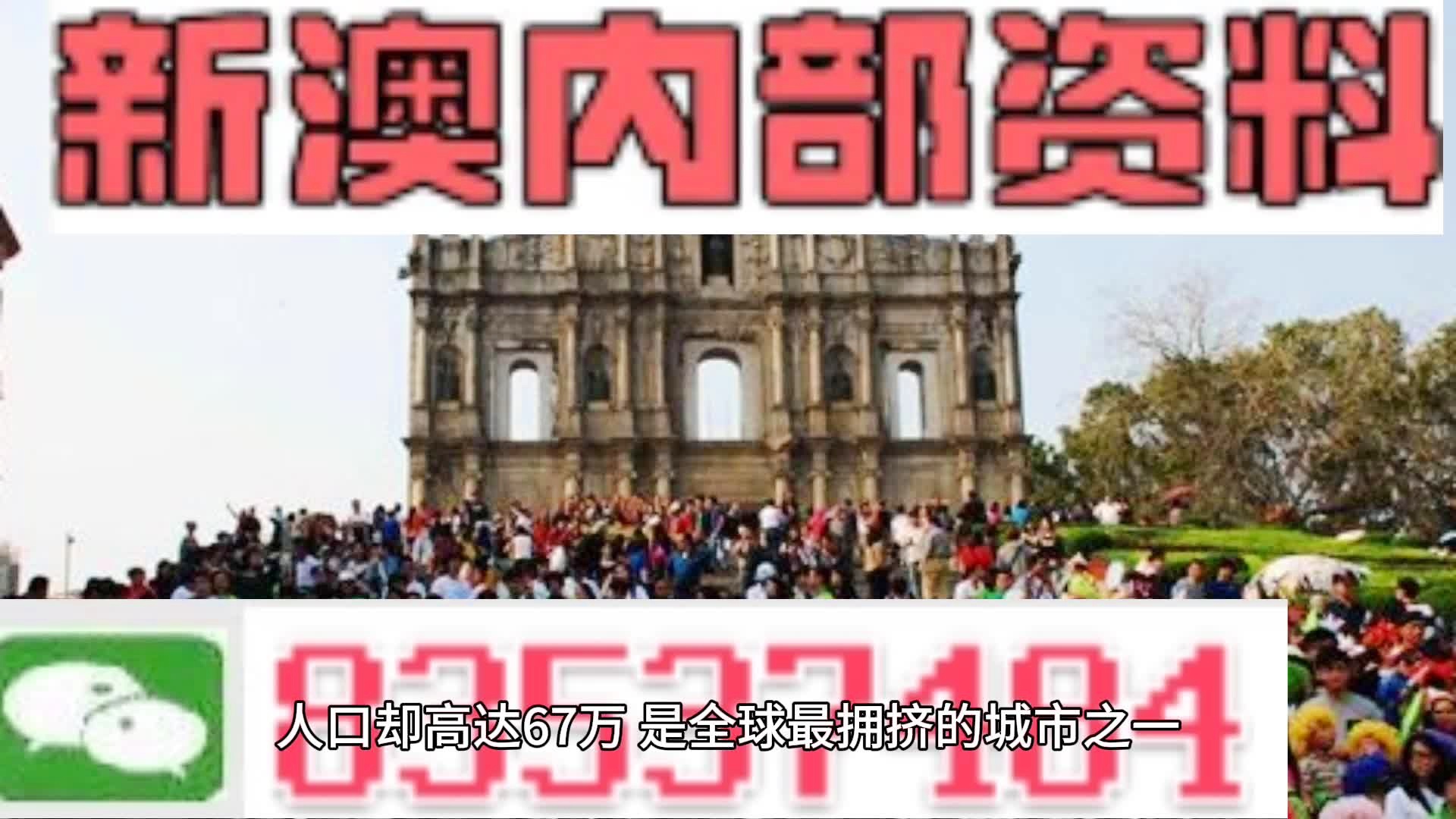 新澳门全年免费资料,正确解答定义_黄金版68.891