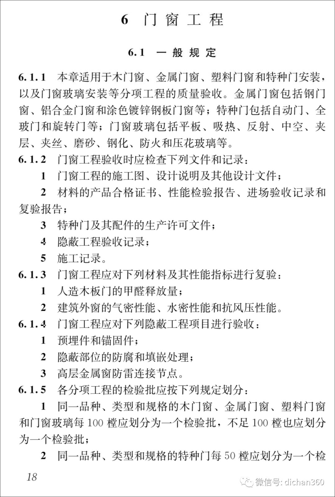 新门内部资料精准大全,效率解答解释落实_Console66.48