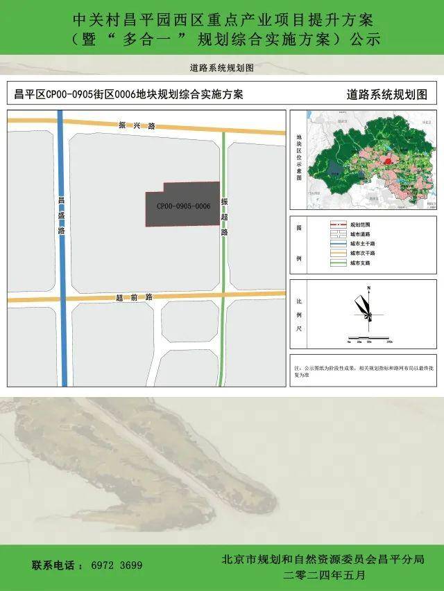 昌平区财政局未来发展规划揭秘，塑造未来财政蓝图