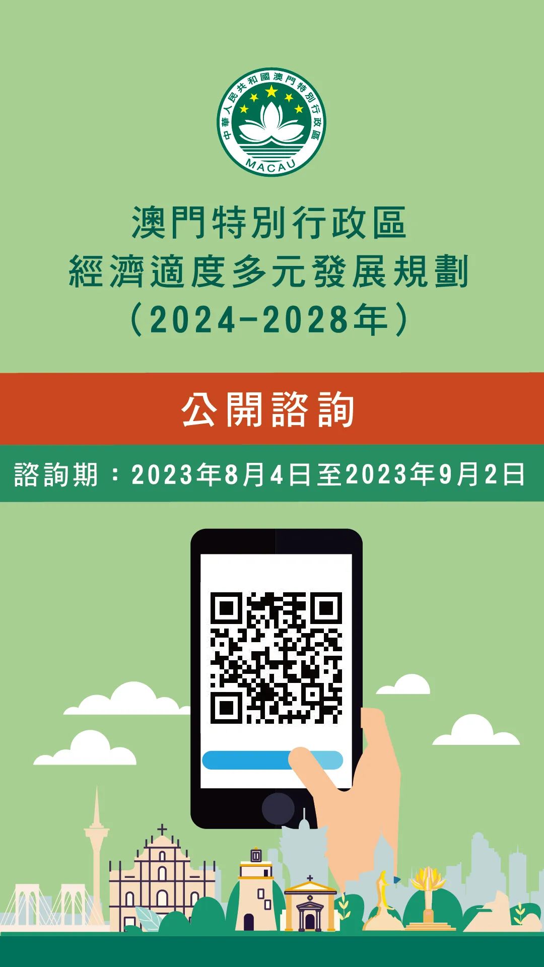 2024年澳门历史记录,专业解答执行_扩展版32.949