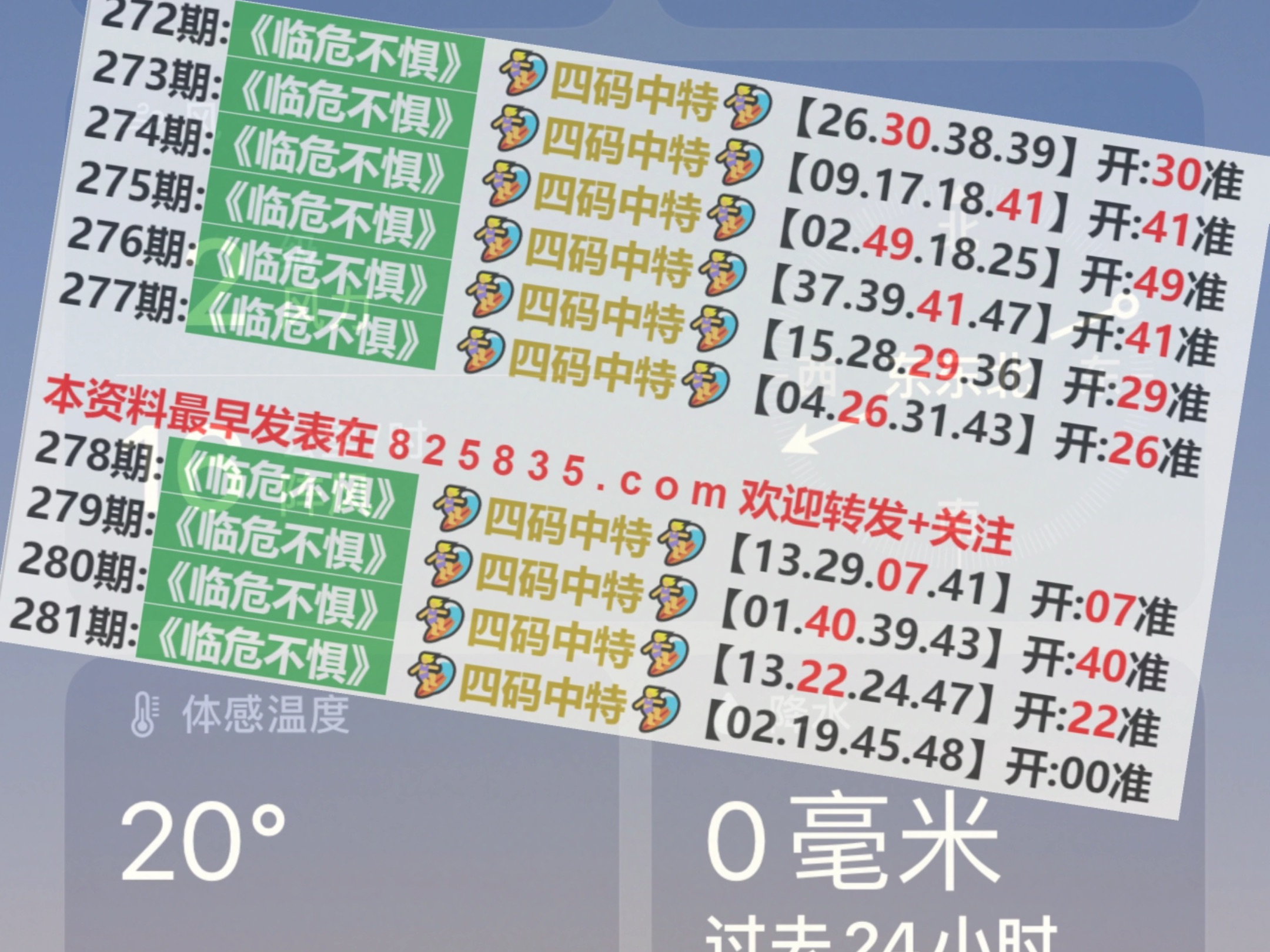 奥门天天开奖码结果2024澳门开奖记录4月9日,实地解析数据考察_ios31.129