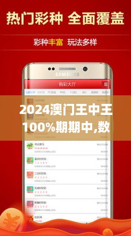 7777788888澳门王中王2024年,创新推广策略_set38.382