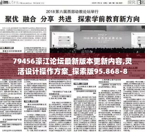 79456 濠江论坛,数据导向执行解析_移动版20.910