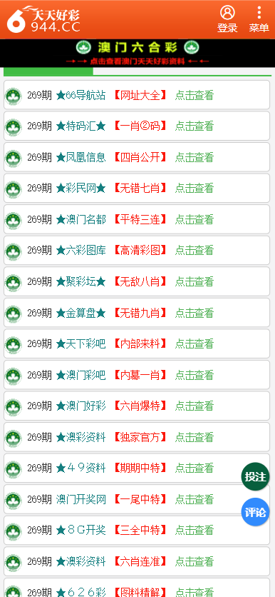 新澳天天彩资料大全最新版本,科学化方案实施探讨_体验版3.3